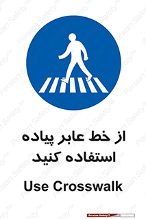 Crosswalk , خط کشی , نفر رو , تقاطع , 