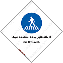 Crosswalk , خط کشی , نفر رو , تقاطع , 