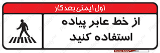 Crosswalk , خط کشی , نفر رو , تقاطع , 