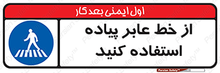 Crosswalk , خط کشی , نفر رو , تقاطع , 