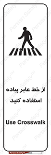 Safety sign: Use Crosswalk – design 10622