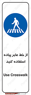 Crosswalk , خط کشی , نفر رو , تقاطع , 