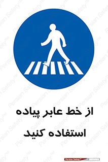 Crosswalk , خط کشی , نفر رو , تقاطع , 