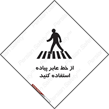 Crosswalk , خط کشی , نفر رو , تقاطع , 