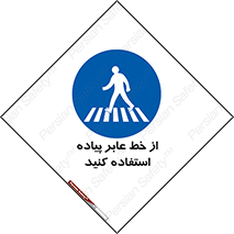 Crosswalk , خط کشی , نفر رو , تقاطع , 