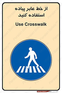 Crosswalk , خط کشی , نفر رو , تقاطع , 