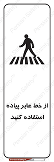 Crosswalk , خط کشی , نفر رو , تقاطع , 