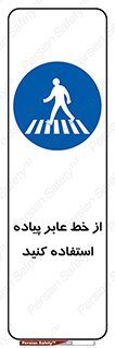 Crosswalk , خط کشی , نفر رو , تقاطع , 