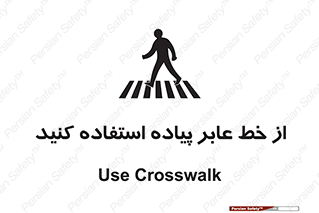 Crosswalk , خط کشی , نفر رو , تقاطع , 