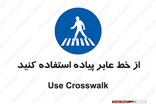 Crosswalk , خط کشی , نفر رو , تقاطع , 