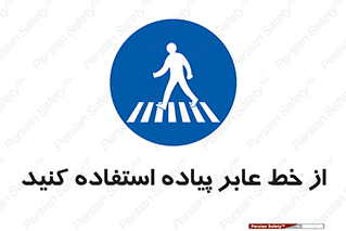 Crosswalk , خط کشی , نفر رو , تقاطع , 