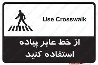 Crosswalk , خط کشی , نفر رو , تقاطع , 