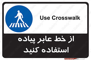 Crosswalk , خط کشی , نفر رو , تقاطع , 