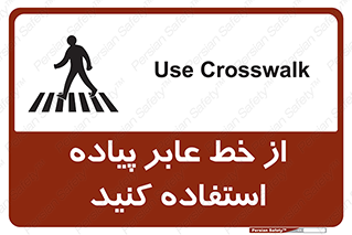 Crosswalk , خط کشی , نفر رو , تقاطع , 