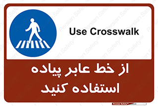 Crosswalk , خط کشی , نفر رو , تقاطع , 