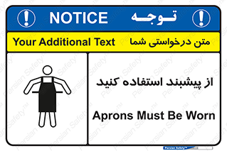 Aprons , Worn , تجهیزات , روپوش , 