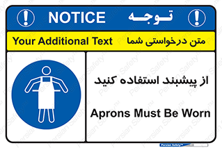 Aprons , Worn , تجهیزات , روپوش , 
