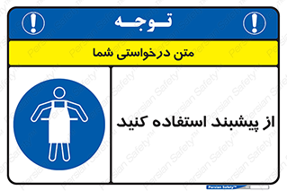 Aprons , Worn , تجهیزات , روپوش , 