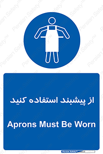 Aprons , Worn , تجهیزات , روپوش , 