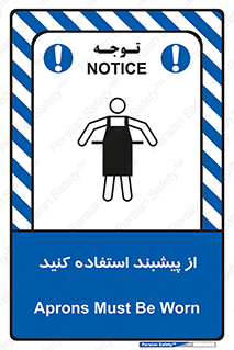Aprons , Worn , تجهیزات , روپوش , 