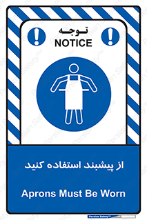 Aprons , Worn , تجهیزات , روپوش , 