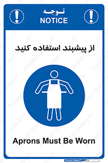 Aprons , Worn , تجهیزات , روپوش , 