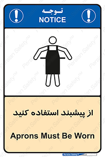 Aprons , Worn , تجهیزات , روپوش , 