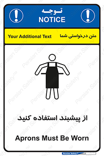 Aprons , Worn , تجهیزات , روپوش , 