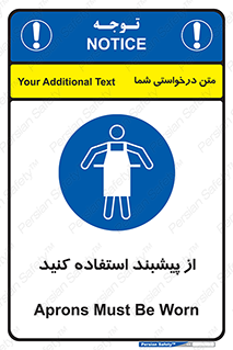 Aprons , Worn , تجهیزات , روپوش , 
