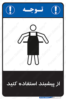 Aprons , Worn , تجهیزات , روپوش , 
