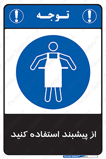 Aprons , Worn , تجهیزات , روپوش , 