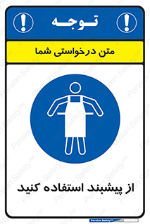 Aprons , Worn , تجهیزات , روپوش , 