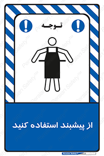 Aprons , Worn , تجهیزات , روپوش , 