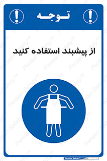 Aprons , Worn , تجهیزات , روپوش , 
