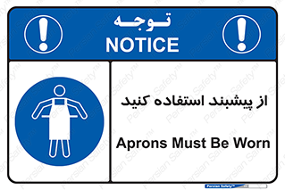 Aprons , Worn , تجهیزات , روپوش , 