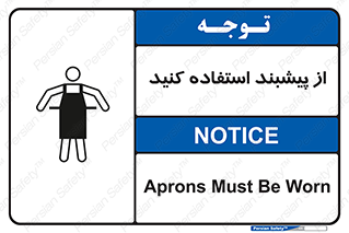 Aprons , Worn , تجهیزات , روپوش , 