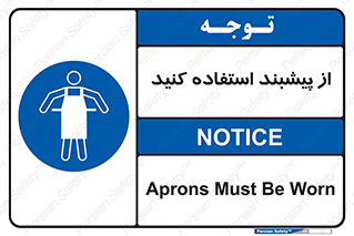 Aprons , Worn , تجهیزات , روپوش , 