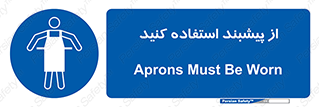 Aprons , Worn , تجهیزات , روپوش , 