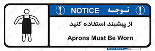 Aprons , Worn , تجهیزات , روپوش , 