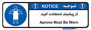 Aprons , Worn , تجهیزات , روپوش , 