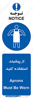 Aprons , Worn , تجهیزات , روپوش , 