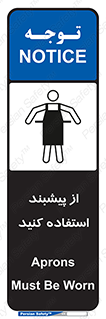Aprons , Worn , تجهیزات , روپوش , 