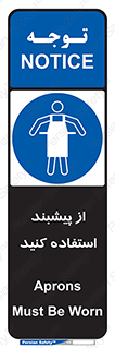 Aprons , Worn , تجهیزات , روپوش , 