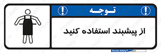 Aprons , Worn , تجهیزات , روپوش , 