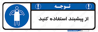 Aprons , Worn , تجهیزات , روپوش , 