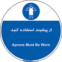 Aprons , Worn , تجهیزات , روپوش , 