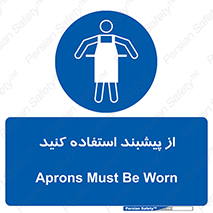Aprons , Worn , تجهیزات , روپوش , 