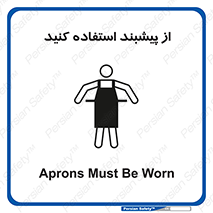 Aprons , Worn , تجهیزات , روپوش , 