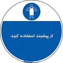 Aprons , Worn , تجهیزات , روپوش , 