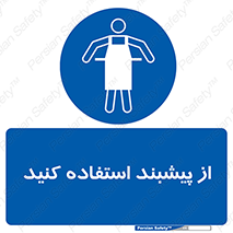 Aprons , Worn , تجهیزات , روپوش , 